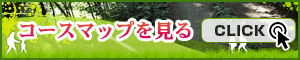 大ヶ生・朝島山コース